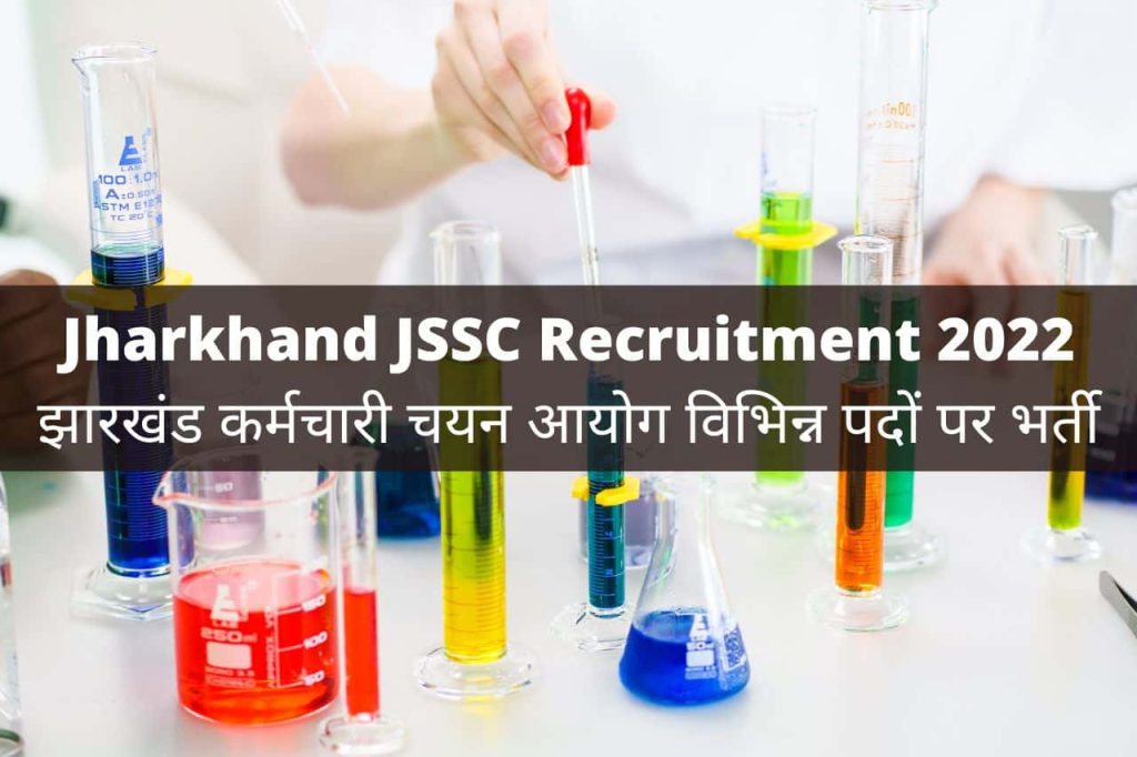 Jharkhand JSSC Recruitment 2022