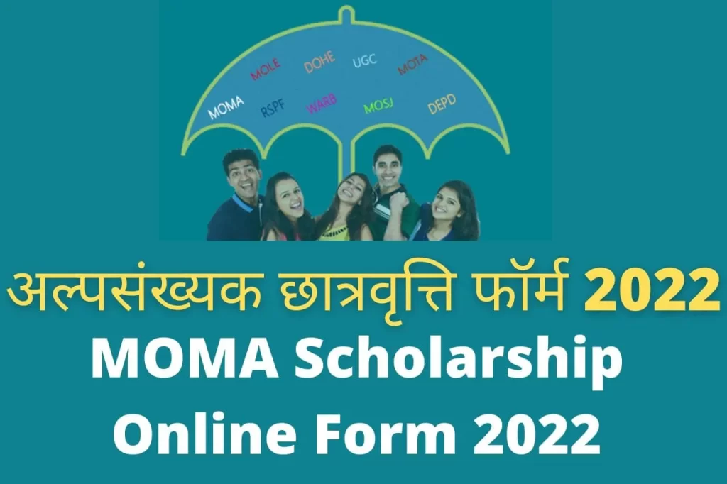MOMA Scholarship Online Form 2022