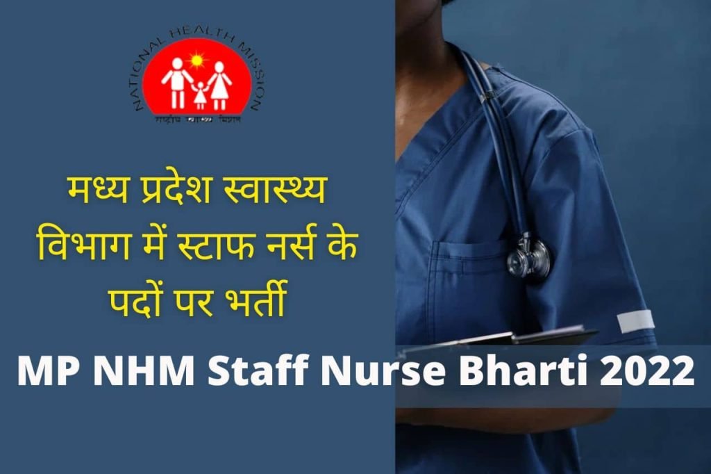 MP NHM Staff Nurse Bharti 2022