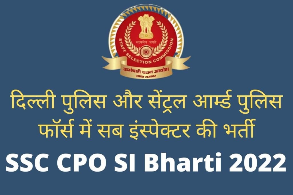 SSC CPO SI Bharti 2022