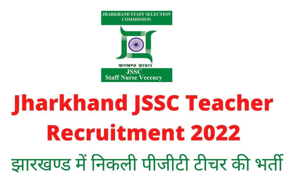 Jharkhand JSSC Teacher Recruitment 2022