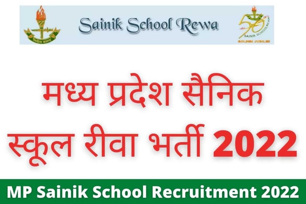 MP Sainik School Recruitment 2022