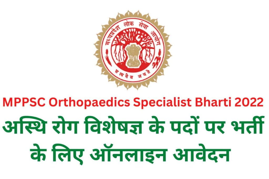 MPPSC Orthopaedics Specialist Bharti 2022