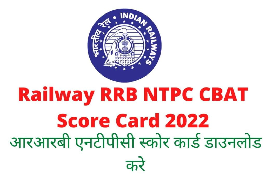 Railway RRB NTPC CBAT Score Card 2022