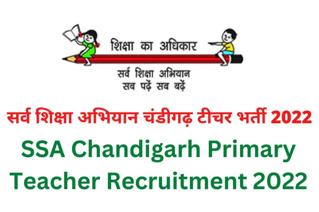 SSA Chandigarh Primary Teacher Recruitment 2022