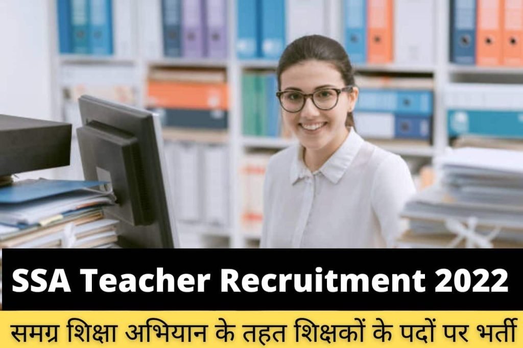 SSA Teacher Recruitment 2022