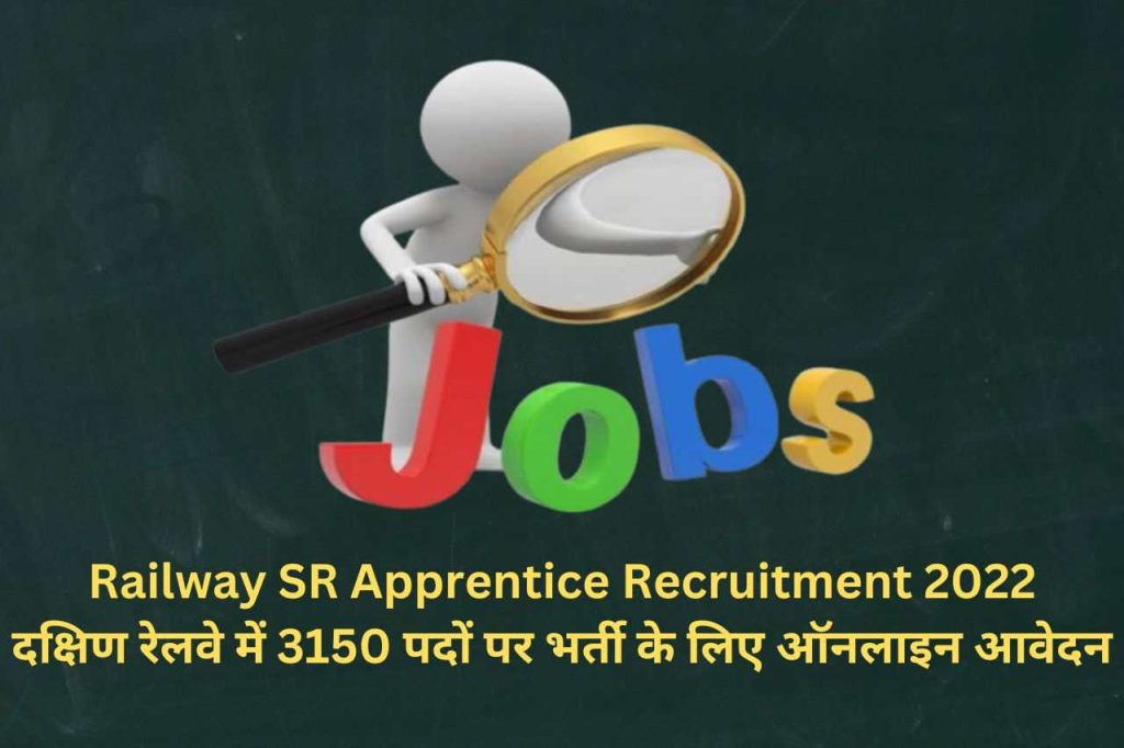 Railway SR Apprentice Recruitment 2022