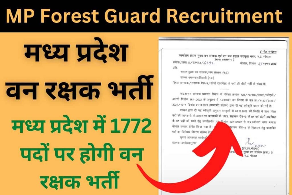 MP Forest Guard Recruitment 2022