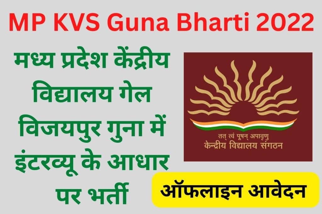 MP KVS Guna Bharti 2022
