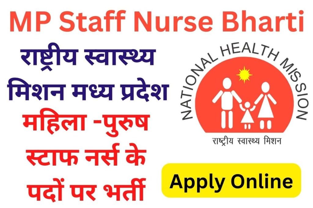 MP NHM Staff Nurse Recruitment 2022
