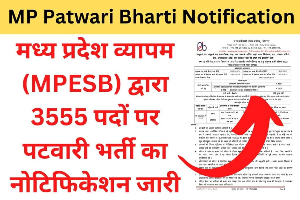 MP Patwari Bharti Notification 2022