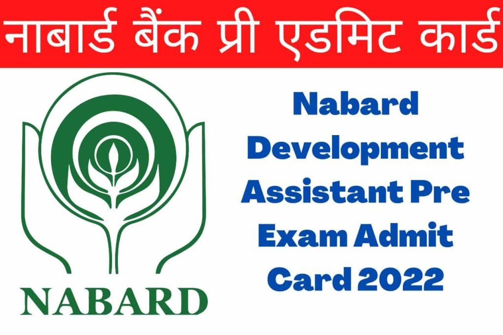 Nabard Development Assistant Pre Exam Admit Card 2022