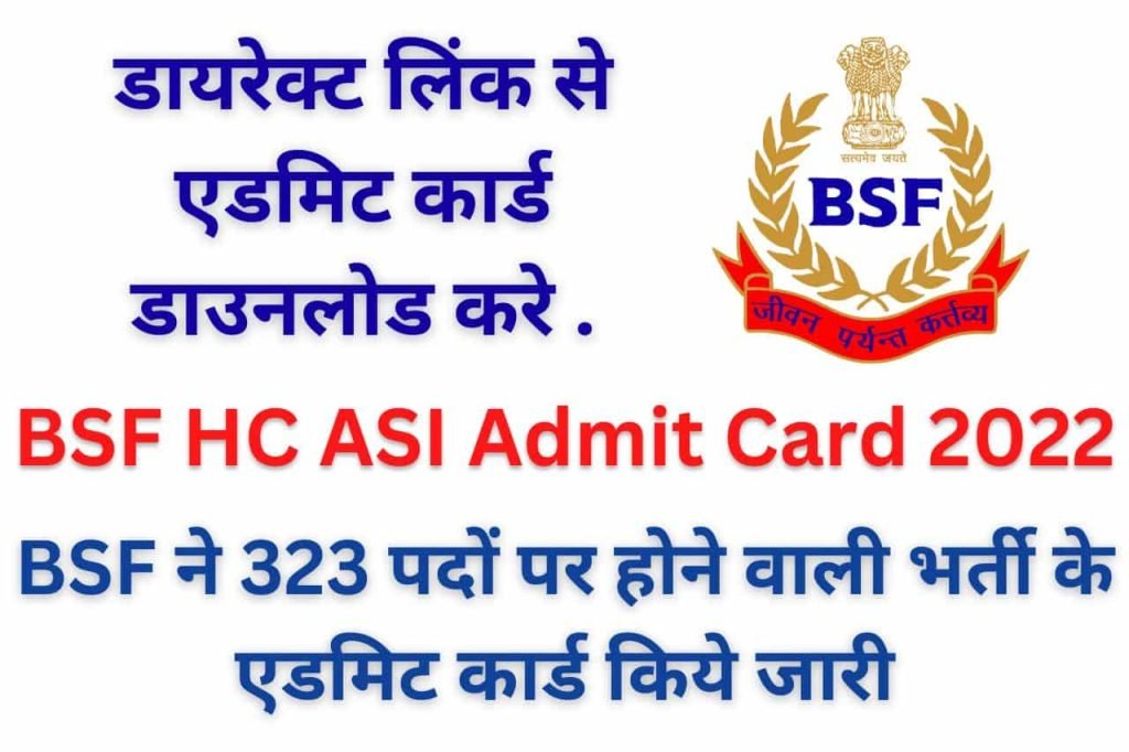 BSF HC ASI Admit Card 2022