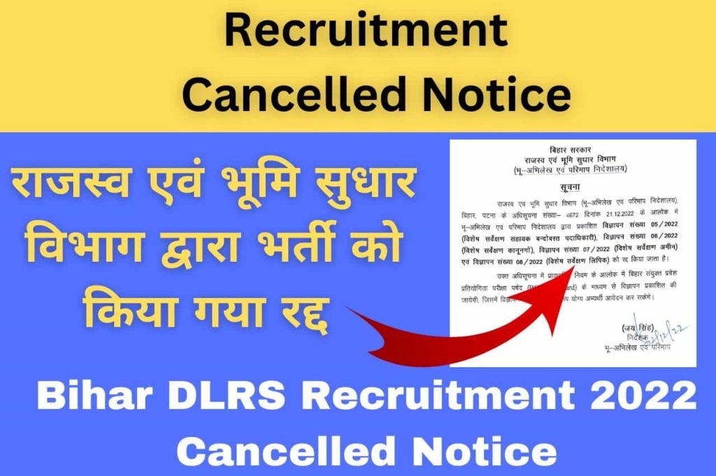 Bihar DLRS Recruitment 2022 Cancelled Notice