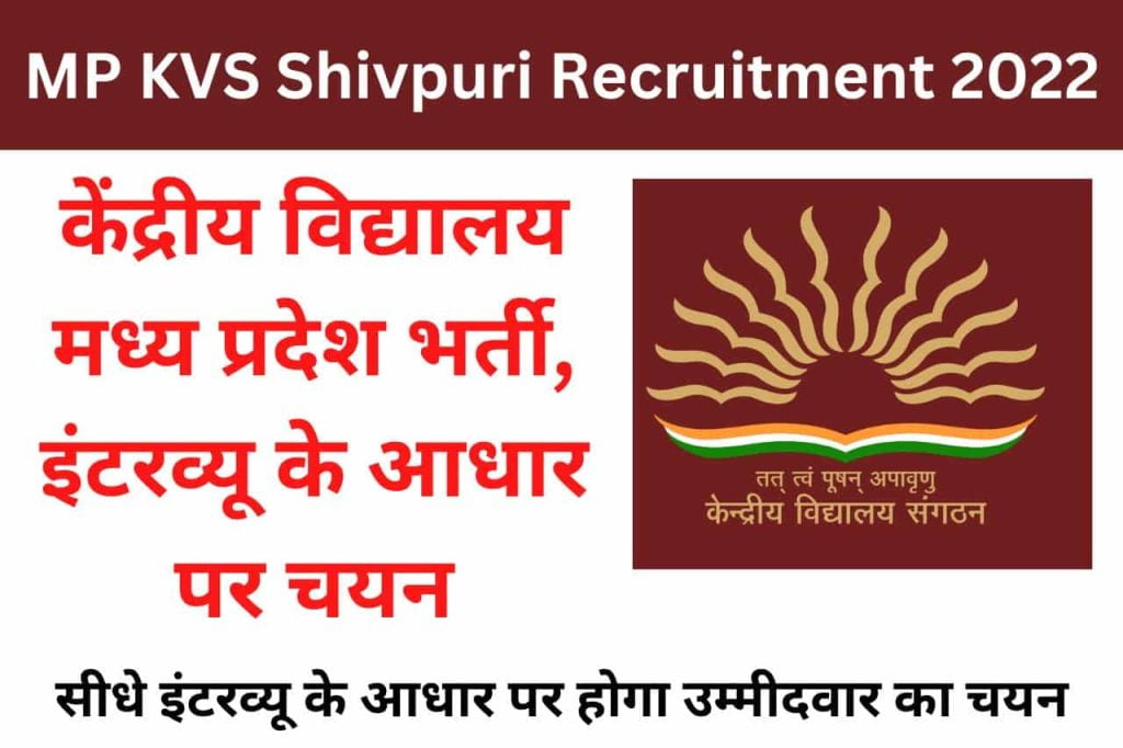 MP KVS Shivpuri Recruitment 2022