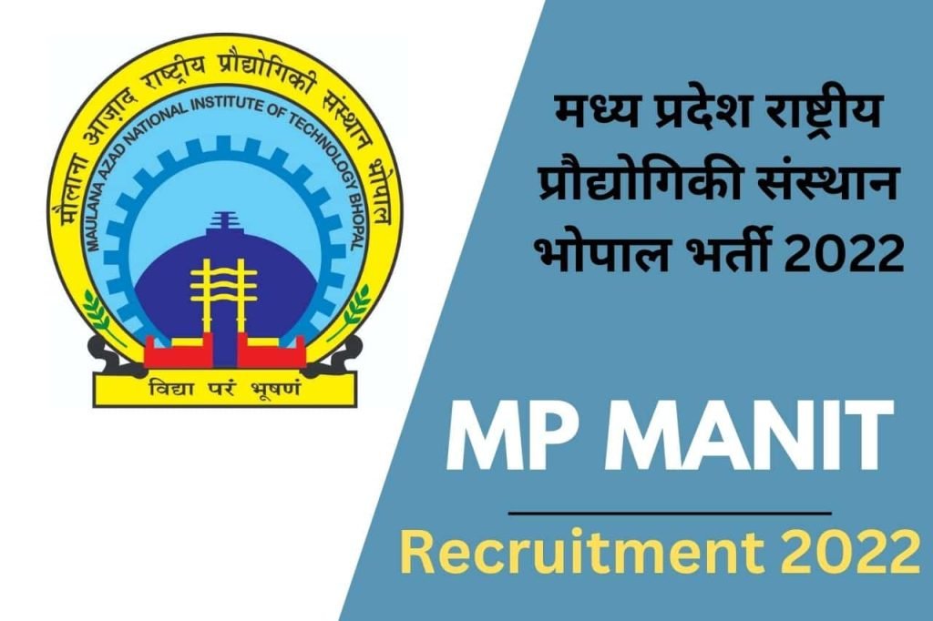 MP MANIT Recruitment 2022
