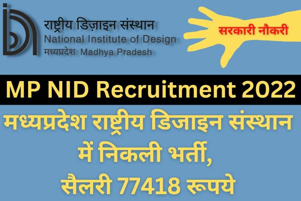 MP NID Recruitment 2022