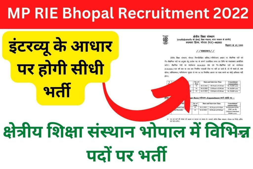 MP RIE Bhopal Recruitment 2022