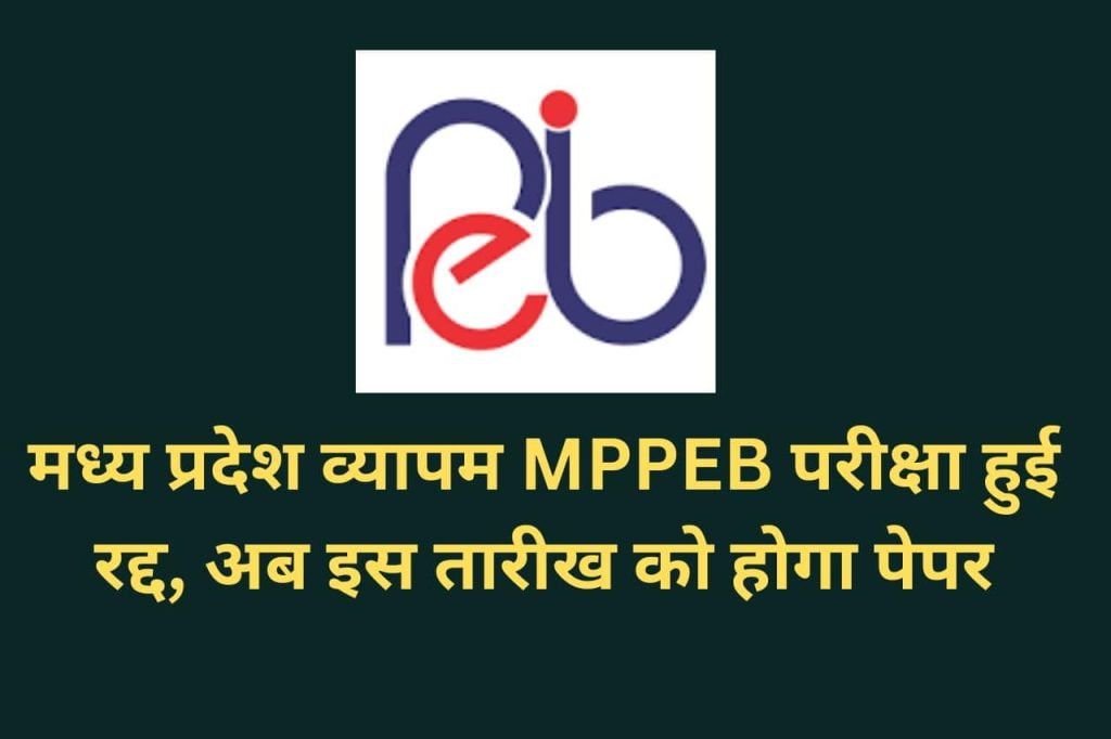 MPPEB Exam Cancel notification