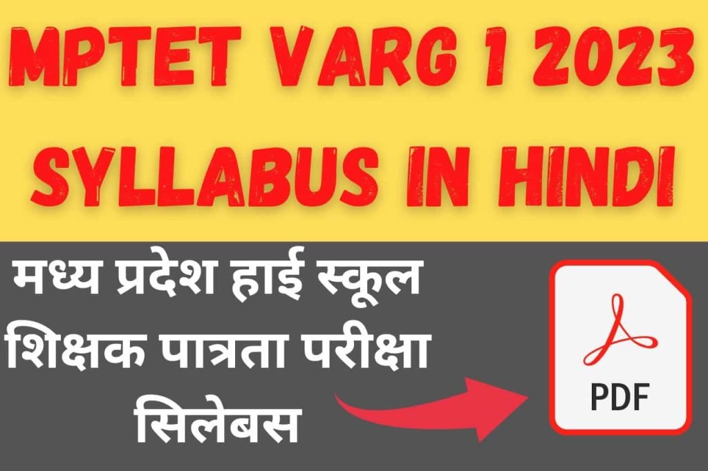 MPTET Varg 1 2023 Syllabus in Hindi