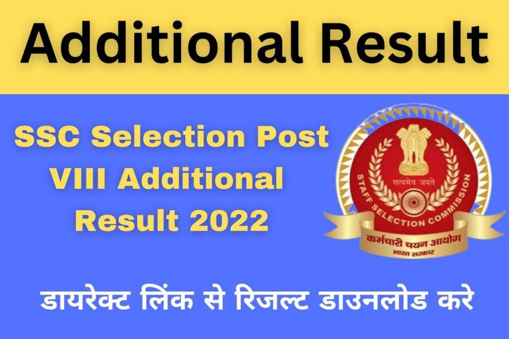 SSC Selection Post VIII Additional Result 2022