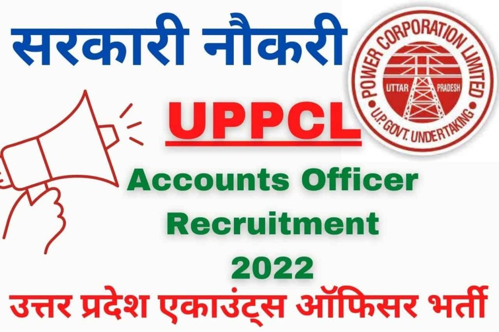 UPPCL Accounts Officer Recruitment 2022v