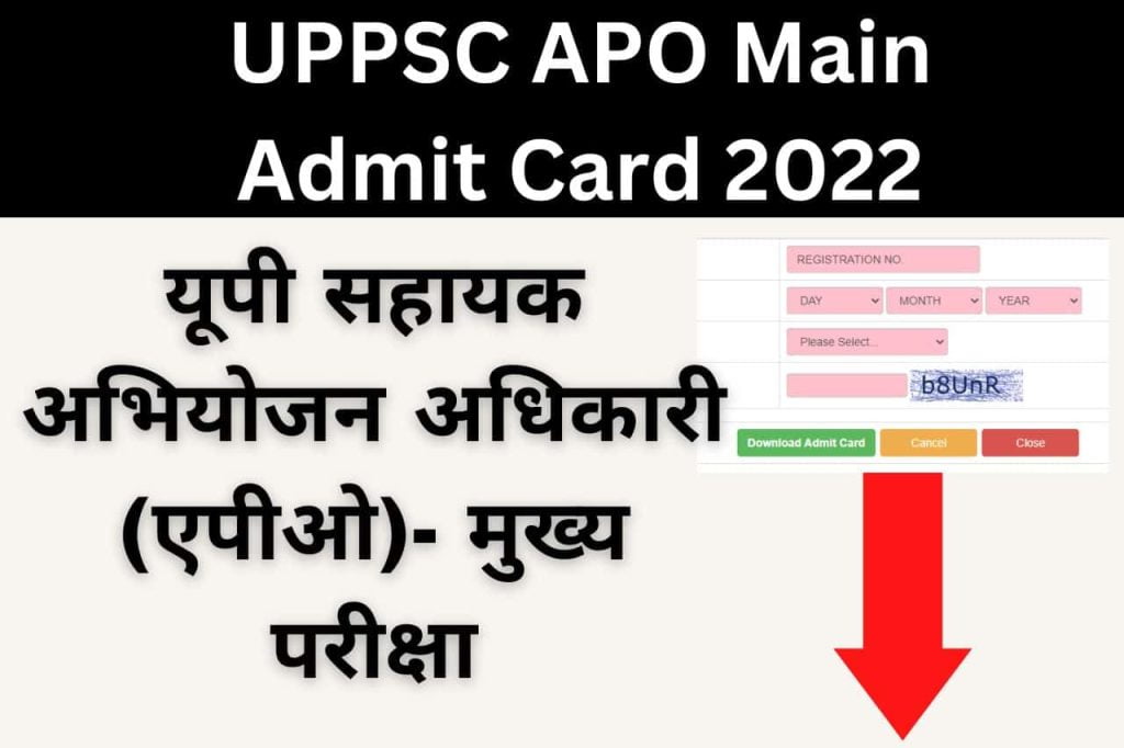 UPPSC APO Main Admit Card 2022