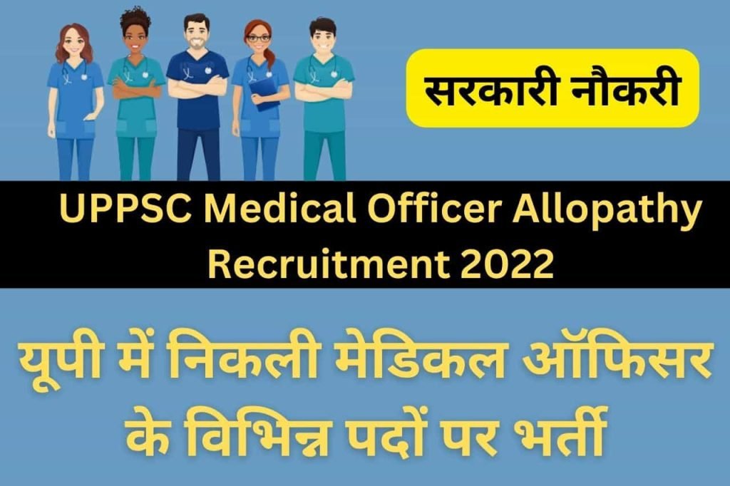 UPPSC Medical Officer Allopathy Recruitment 2022