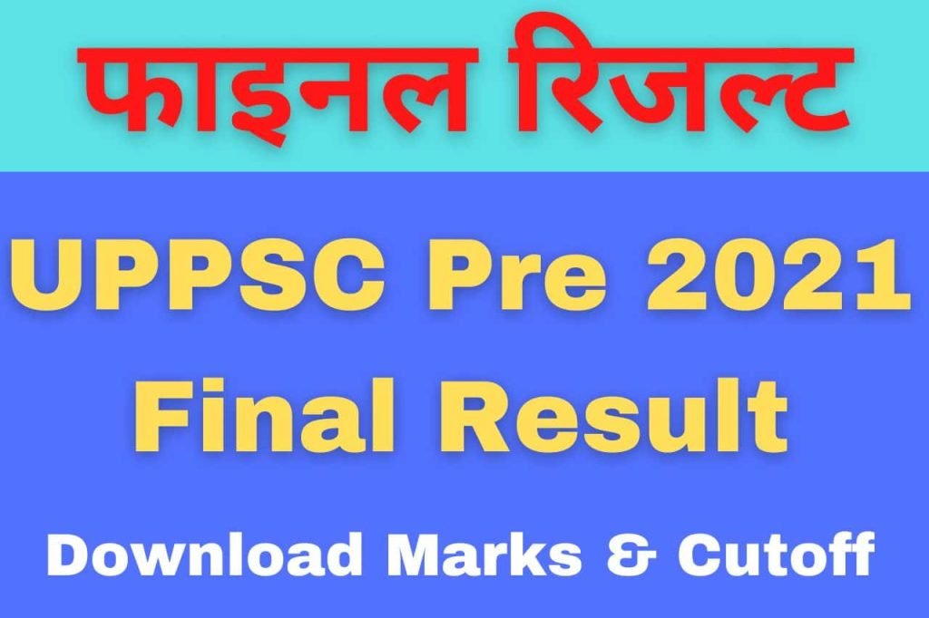 UPPSC Pre 2021 Final Result