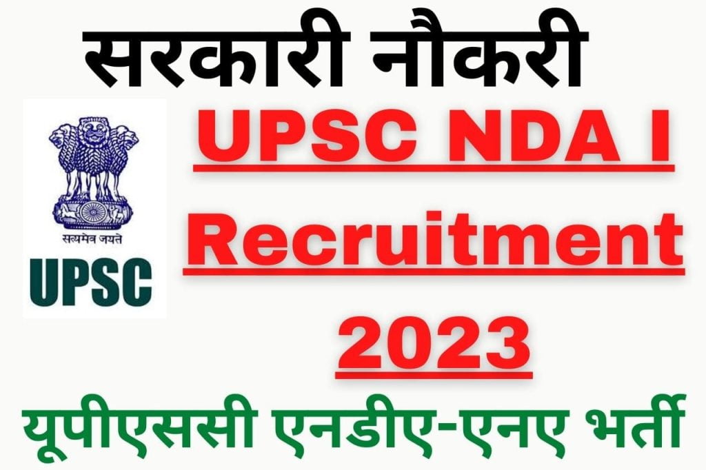 UPSC NDA I Recruitment 2023