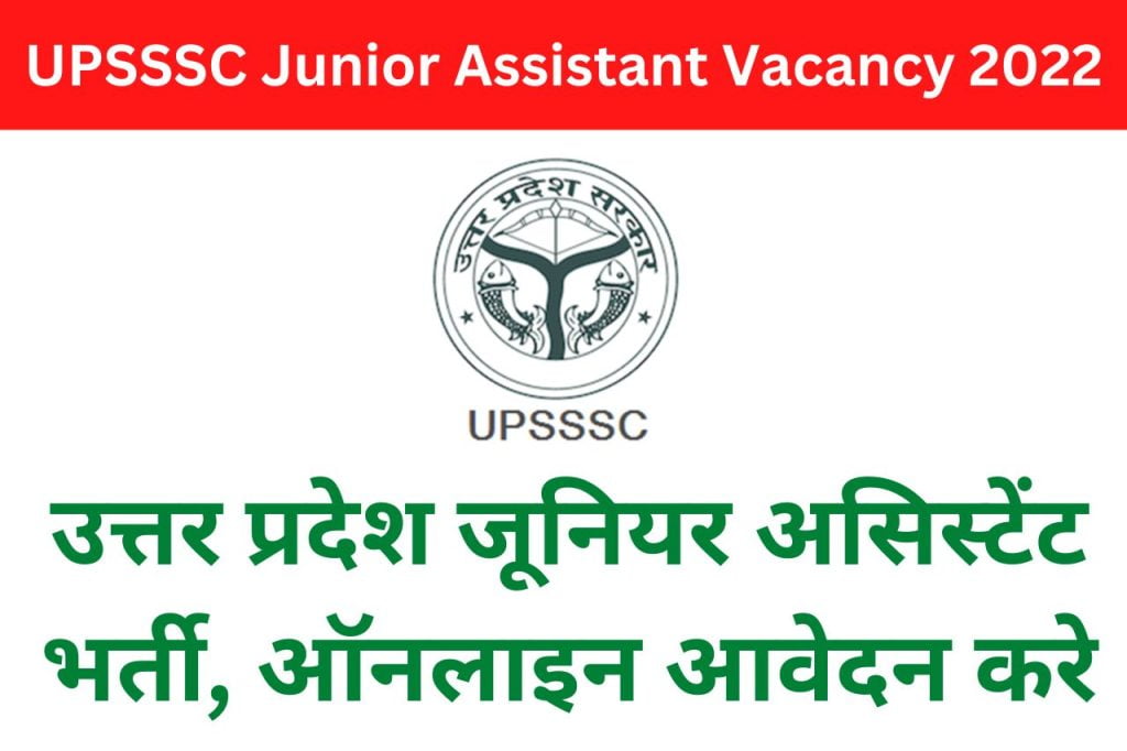 UPSSSC Junior Assistant Vacancy 2022