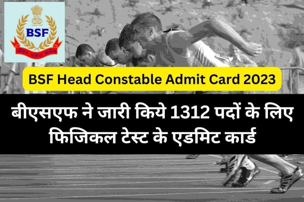 BSF Head Constable Admit Card 2023