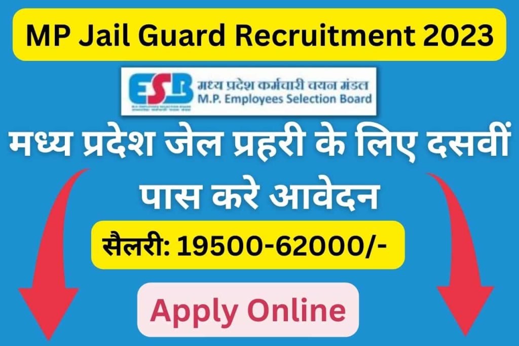 MP Jail Guard Recruitment 2023