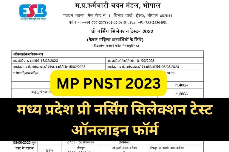 MP PNST Online Form 2023