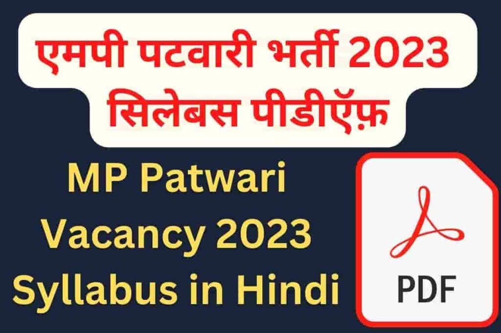 MP Patwari Vacancy 2023 Syllabus in Hindi