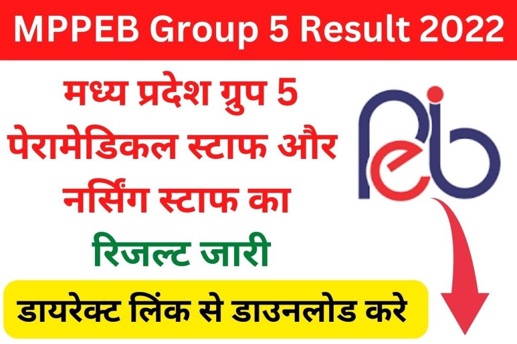MPPEB Group 5 Result 2022
