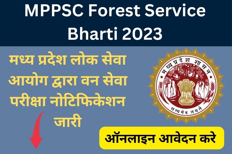 MPPSC Forest Service Bharti 2023