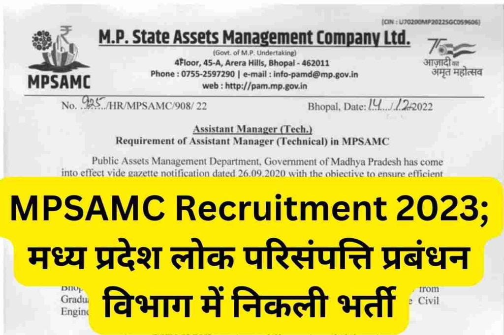 MPSAMC Recruitment 2023