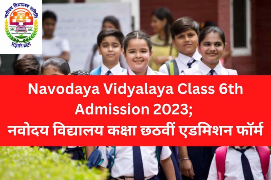 Navodaya Vidyalaya Class 6th Admission 2023