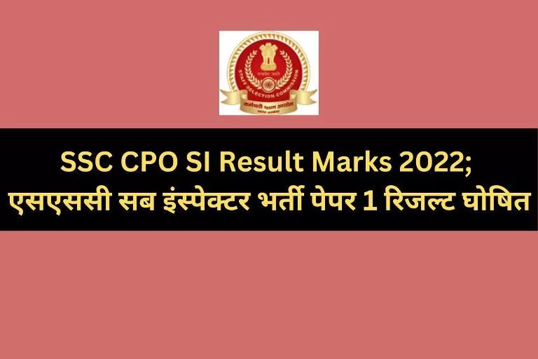 SSC CPO SI Result Marks 2022