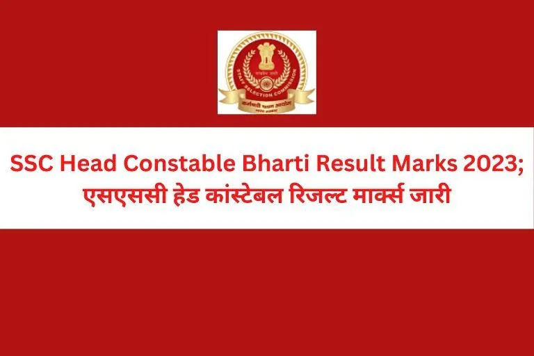 SSC Head Constable Bharti Result Marks 2023