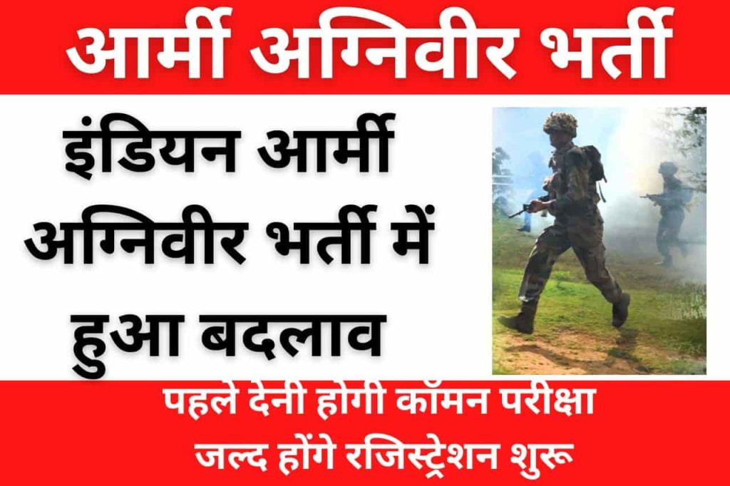 Changes in Indian Army Agniveer Recruitment