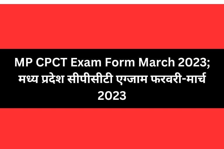 MP CPCT Exam Form March 2023