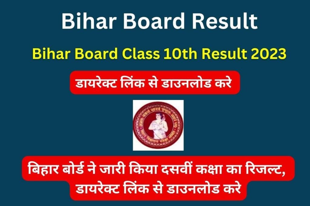 Bihar Board Class 10th Result 2023