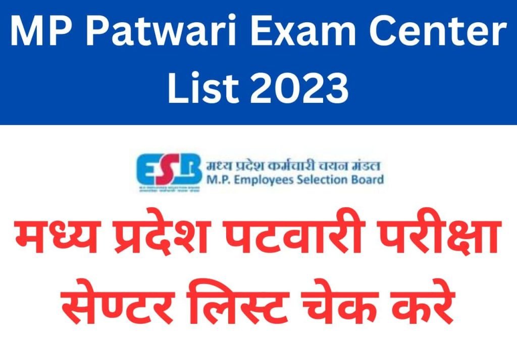 MP Patwari Exam Center List 2023