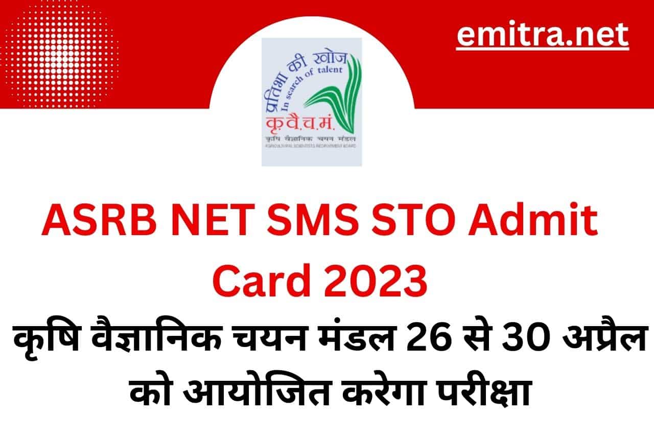 ASRB NET SMS STO Admit Card 2023