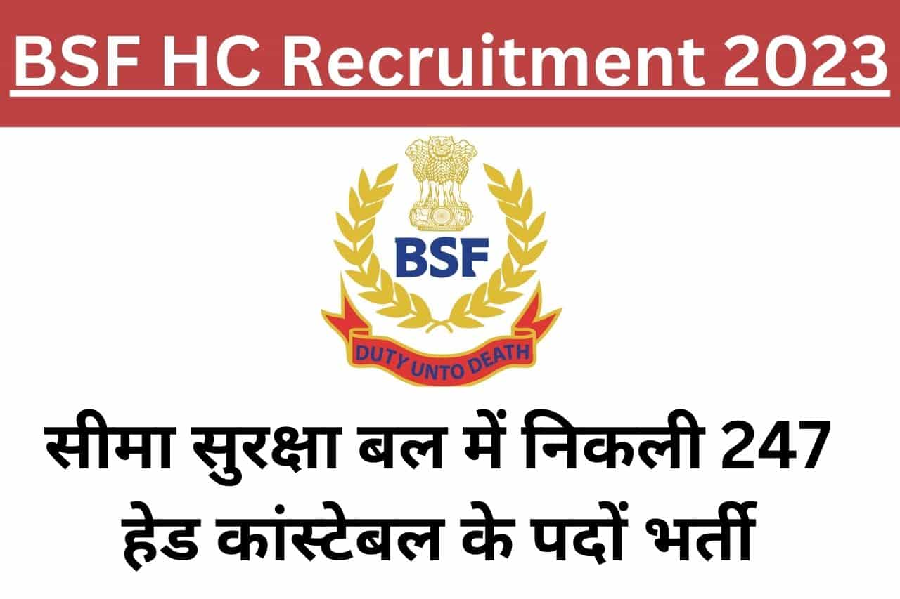 BSF HC Recruitment 2023