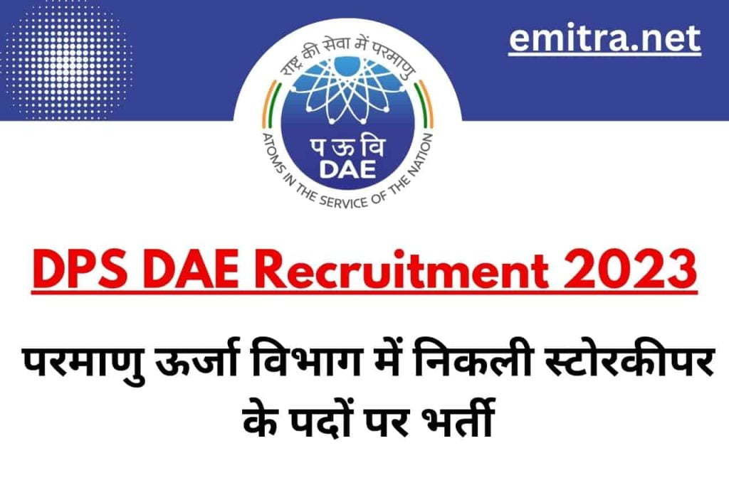 DPS DAE Recruitment 2023