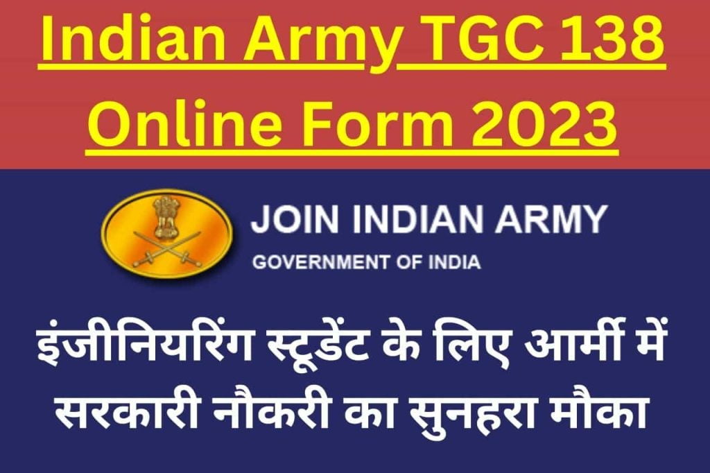 Indian Army TGC 138 Online Form 2023