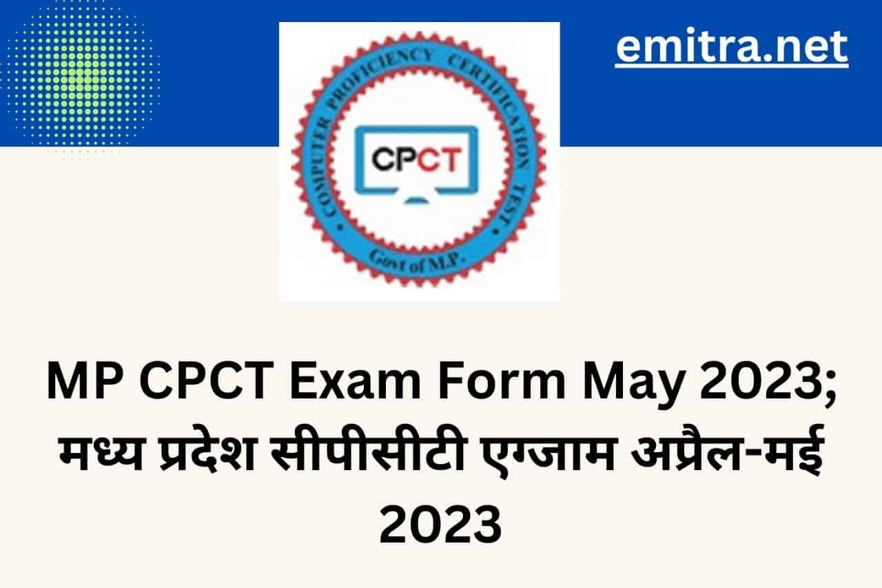 MP CPCT Exam Form May 2023